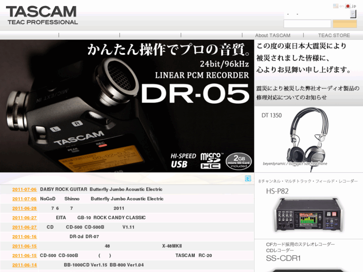 www.tascam.jp