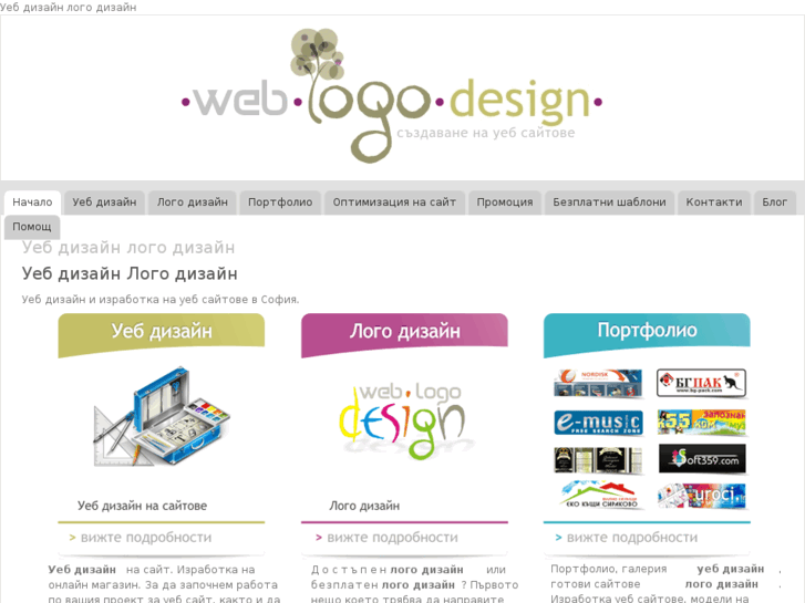 www.weblogodesign.info