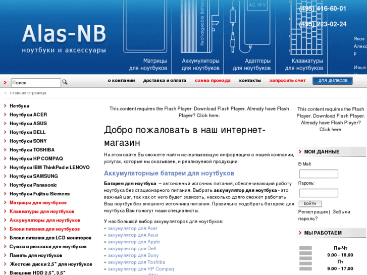 www.alas-nb.ru