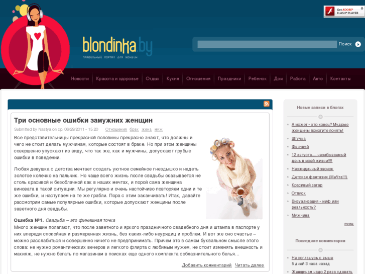 www.blondinka.by