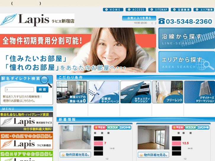 www.lapis-shinjuku.com