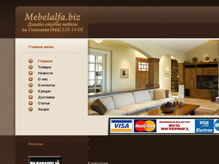 www.mebelalfa.biz