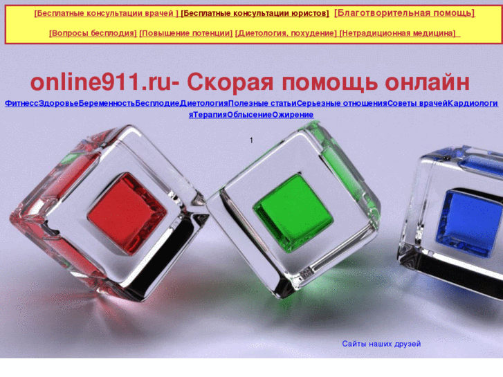 www.online911.ru