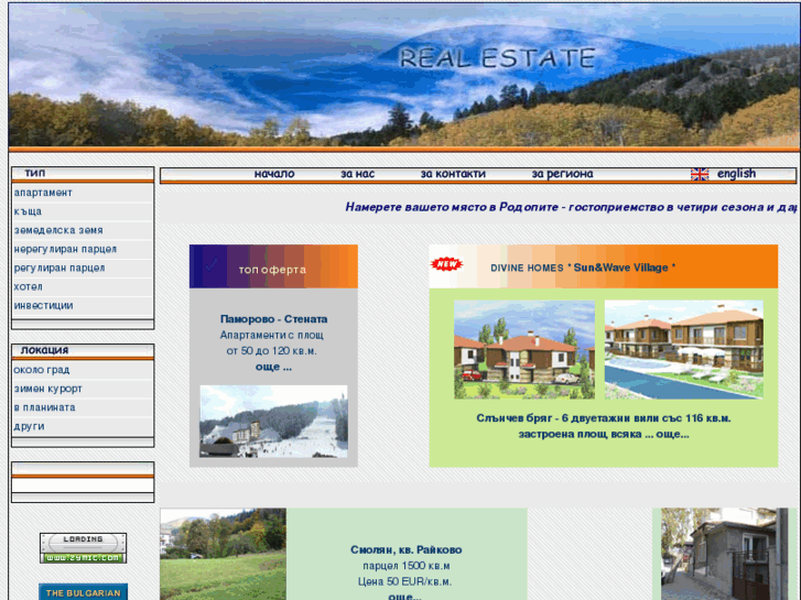 www.realestate-smolyan.com