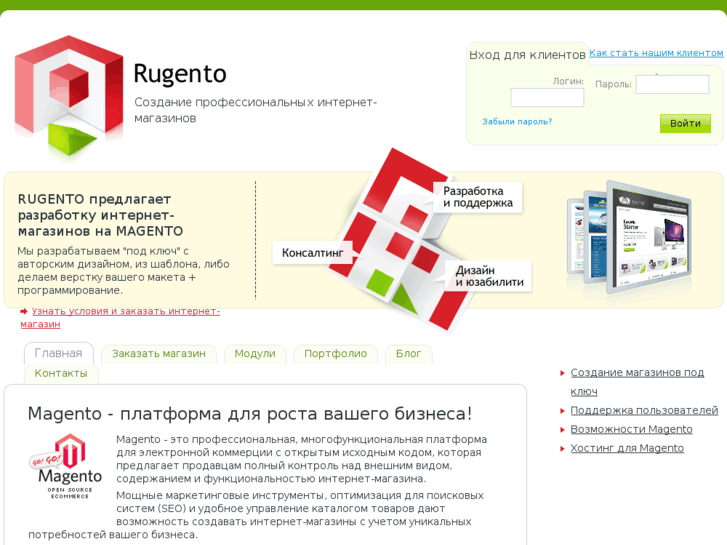 www.rugento.ru