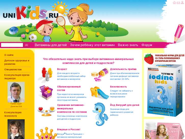 www.unikids.ru