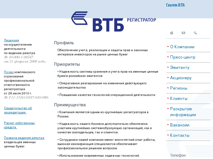 Реестр втб зарплатный проект