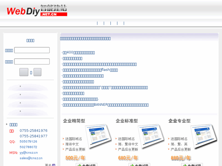 www.webdiy.net.cn