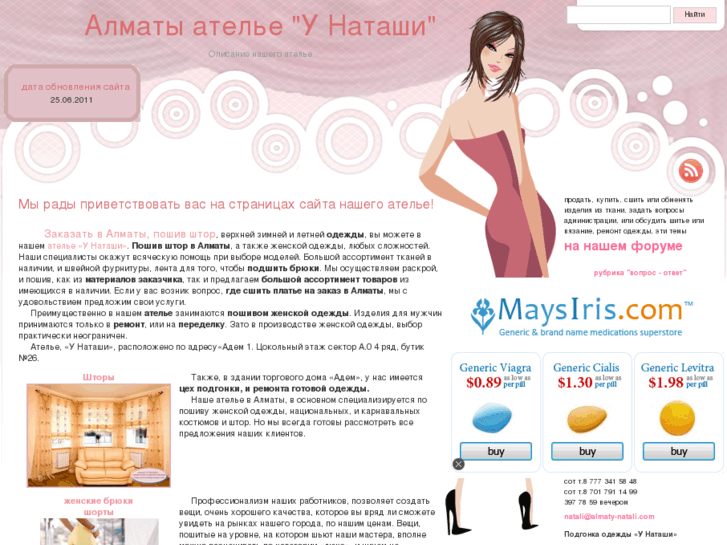 www.almaty-natali.com