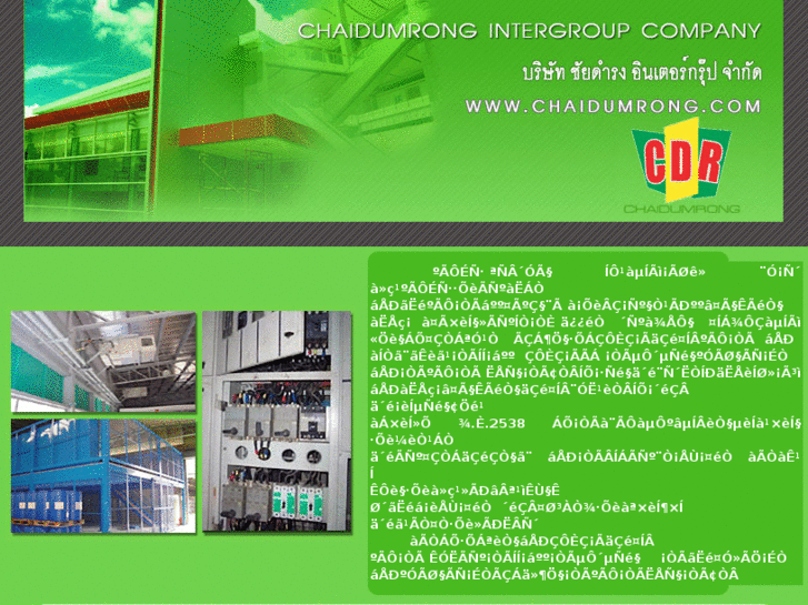 www.chaidumrong.com