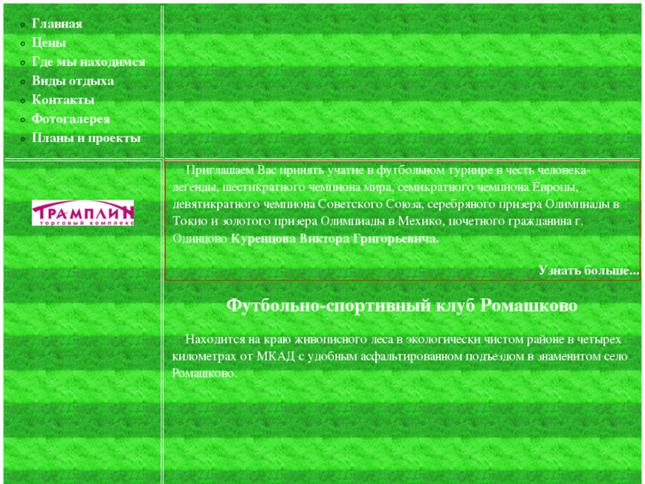 www.fscromashkovo.ru