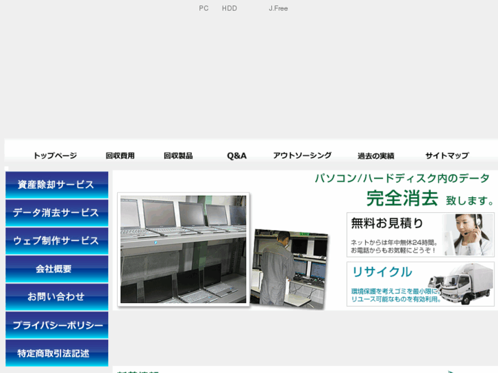 www.j-freenetwork.com