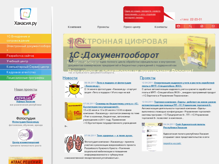www.khakasia.ru