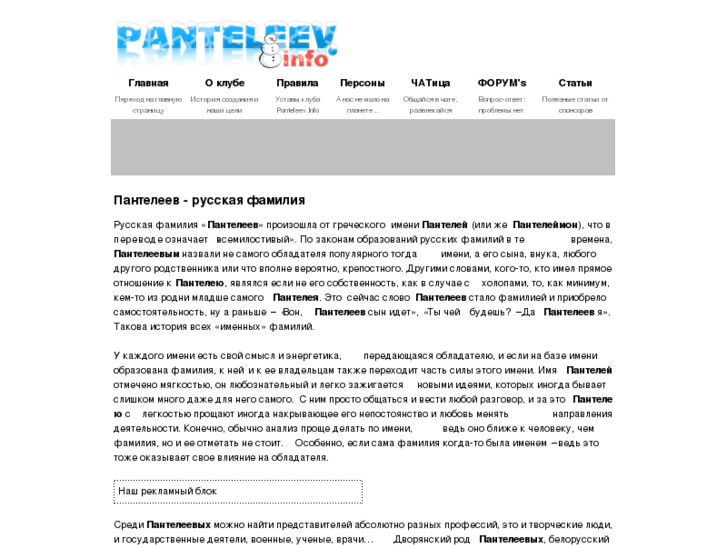 www.panteleev.info