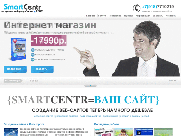 www.smartcentr.com