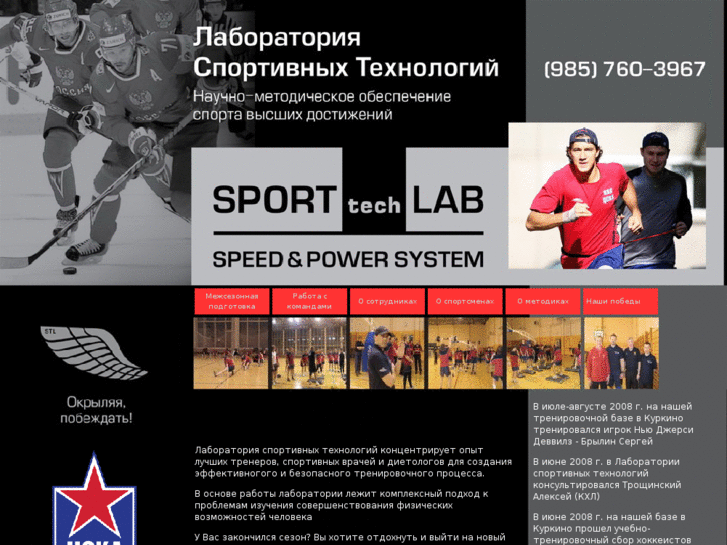 www.sport-lab.info