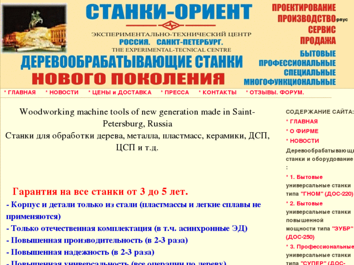 www.stanki-orient.ru