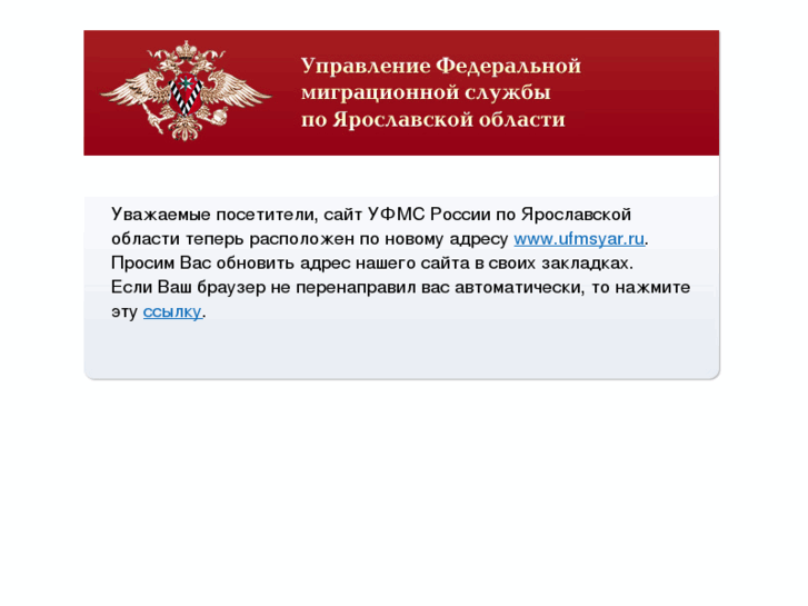 www.ufms-yaroslavl.info