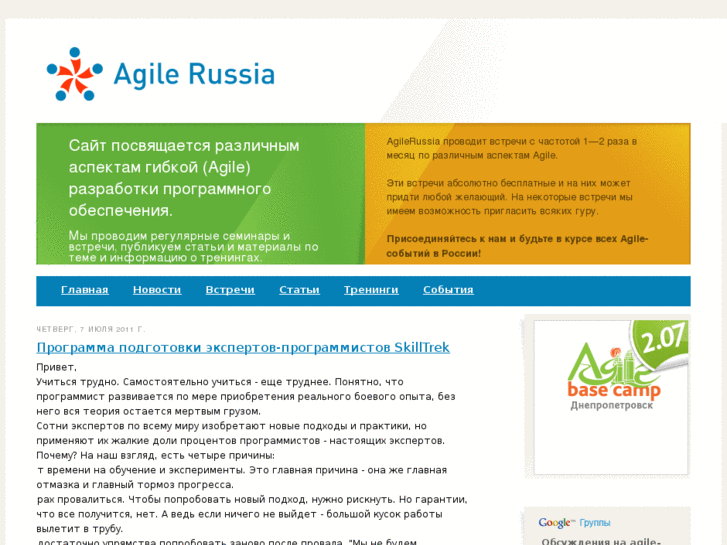 www.agilerussia.ru