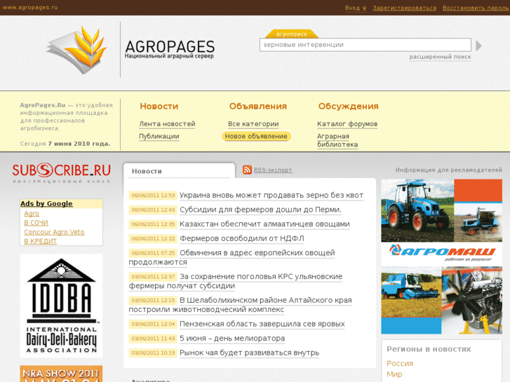 www.agropages.ru