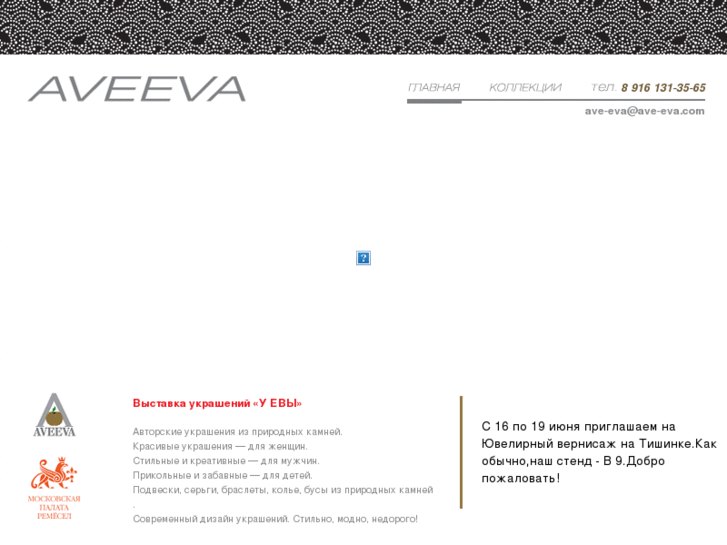 www.ave-eva.com