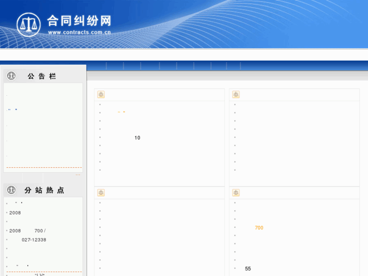 www.contracts.com.cn