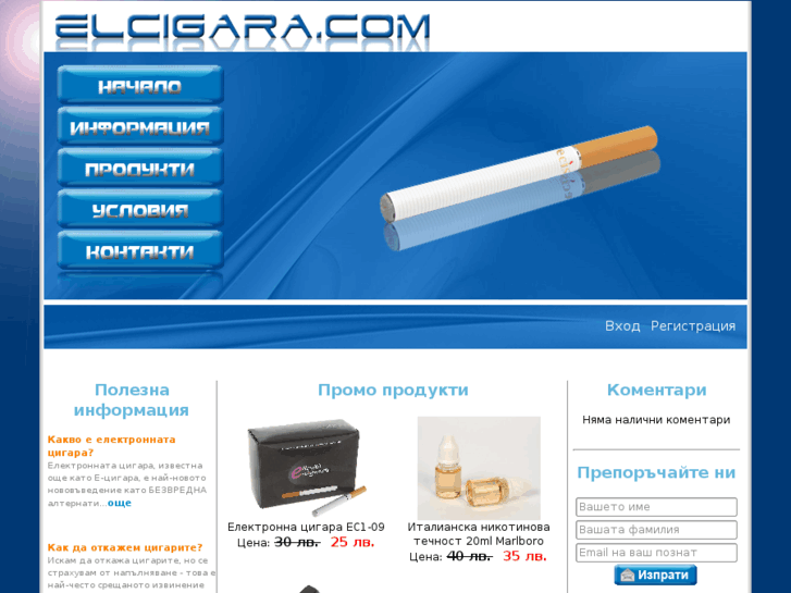 www.elcigara.com