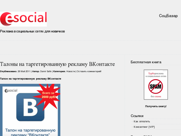 www.esocial.ru