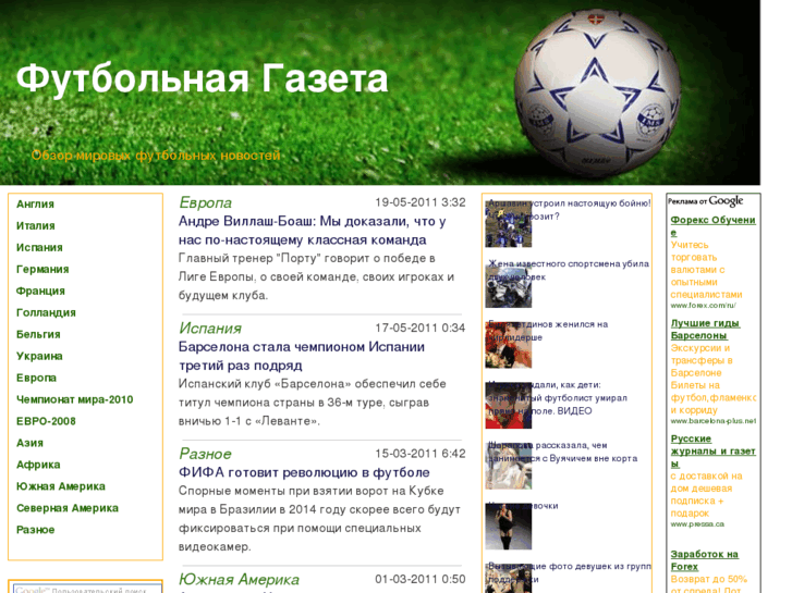 www.football-gazeta.com