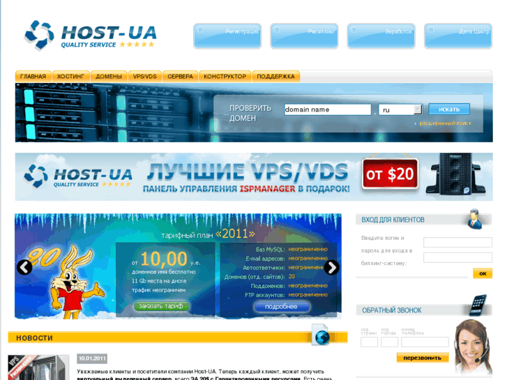 www.host-ua.com