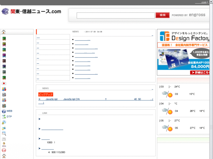 www.japanarea2-newslist.com