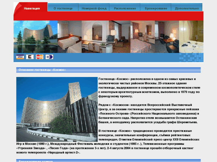 www.kosmos-hotel.org