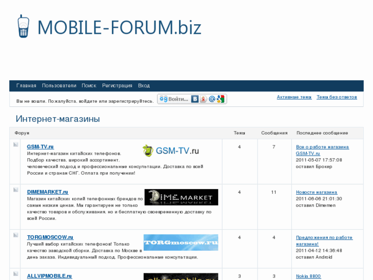 www.mobile-forum.biz