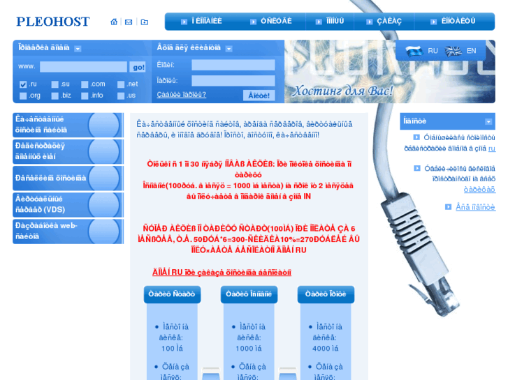www.pleohost.ru