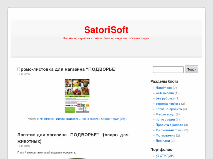 www.satorisoft.ru