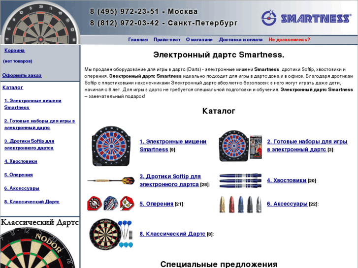 www.smartness.ru