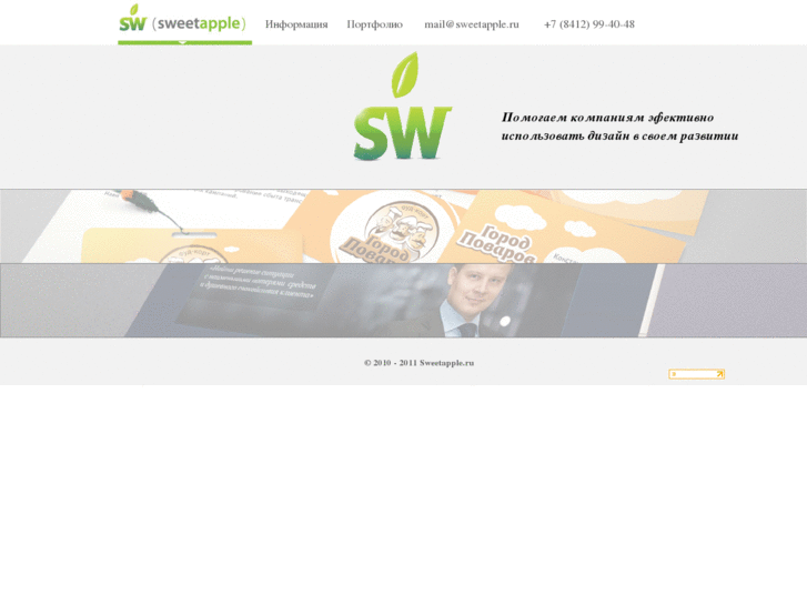 www.sweet-apple.ru