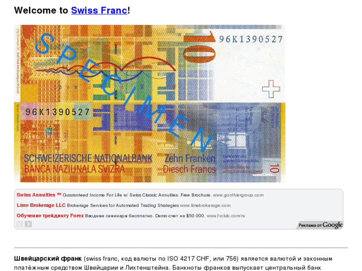 www.swiss-franc.ru