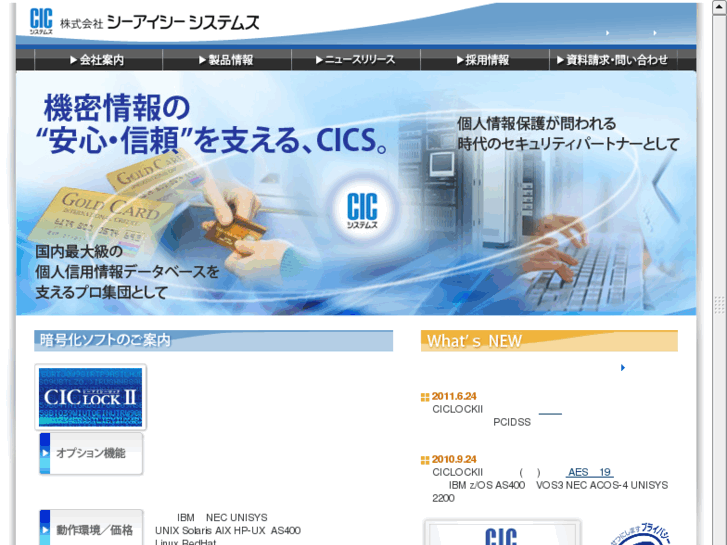 www.cics.co.jp