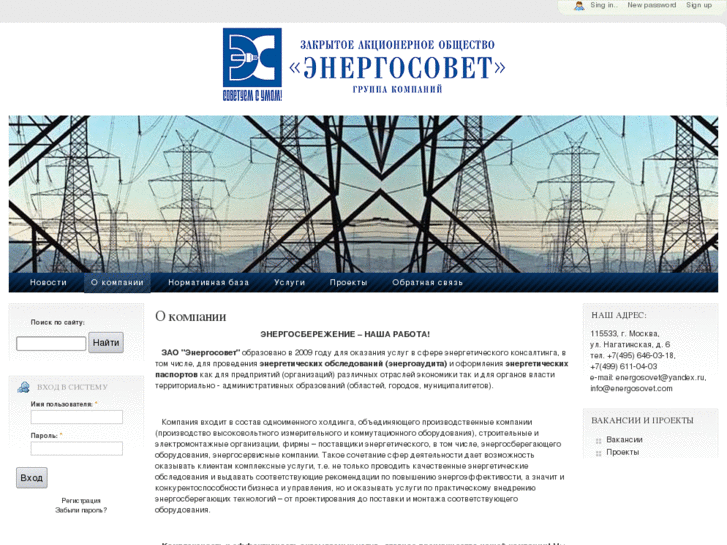 www.energosovet.com