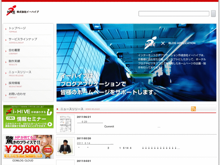 www.i-hive.co.jp