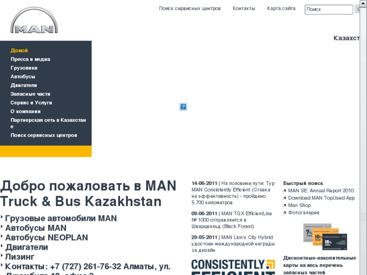 www.man-mtb.kz