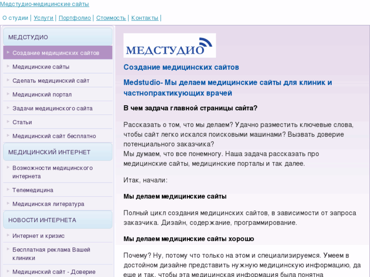 www.medstudio.ru