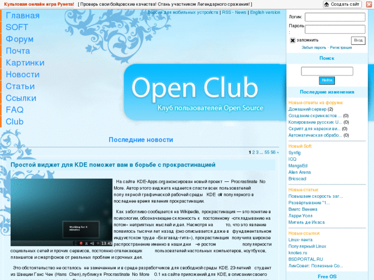 www.open-club.net