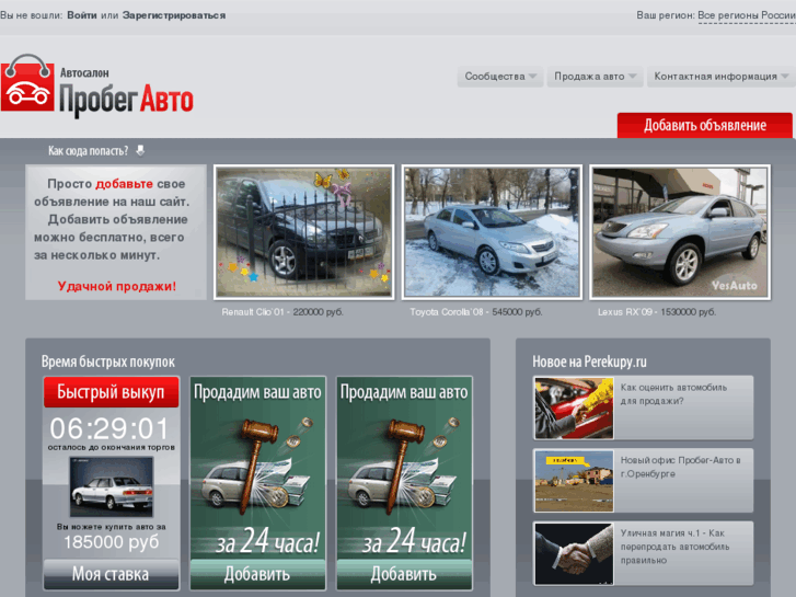 www.probegauto.ru