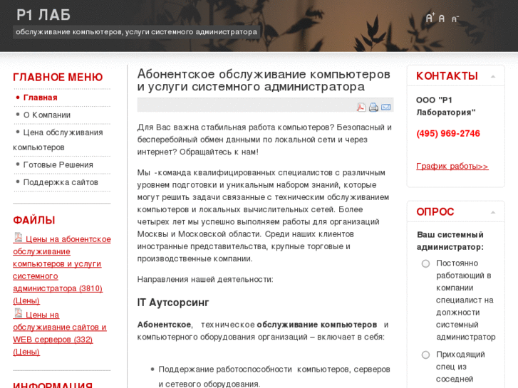 www.r1pc.ru