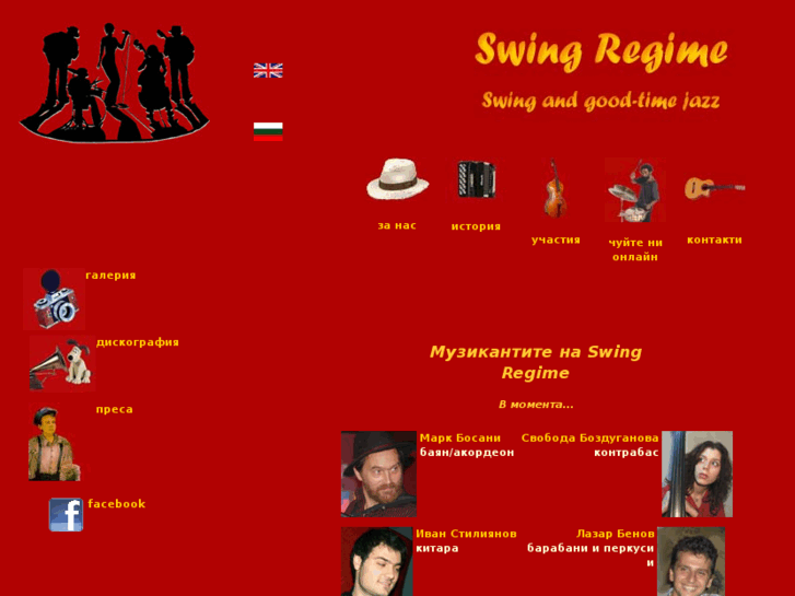 www.swingregime.com