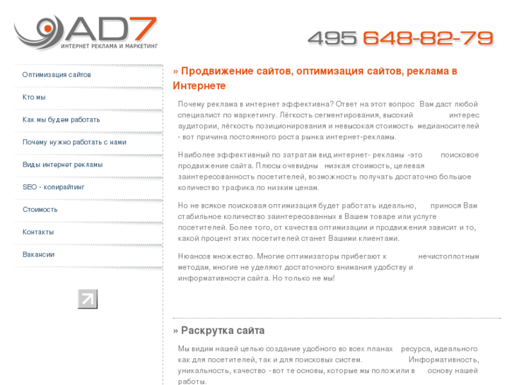 www.ad7.ru