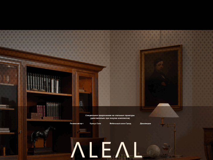 www.aleal.ru