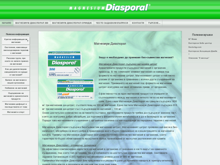 www.diasporal-bg.com